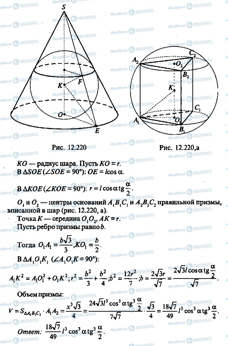 ГДЗ Алгебра 10 класс страница 360