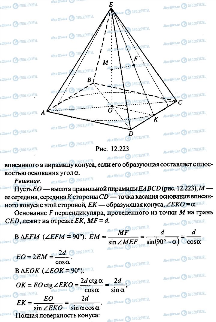 ГДЗ Алгебра 10 класс страница 363