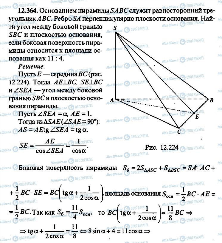 ГДЗ Алгебра 10 класс страница 364