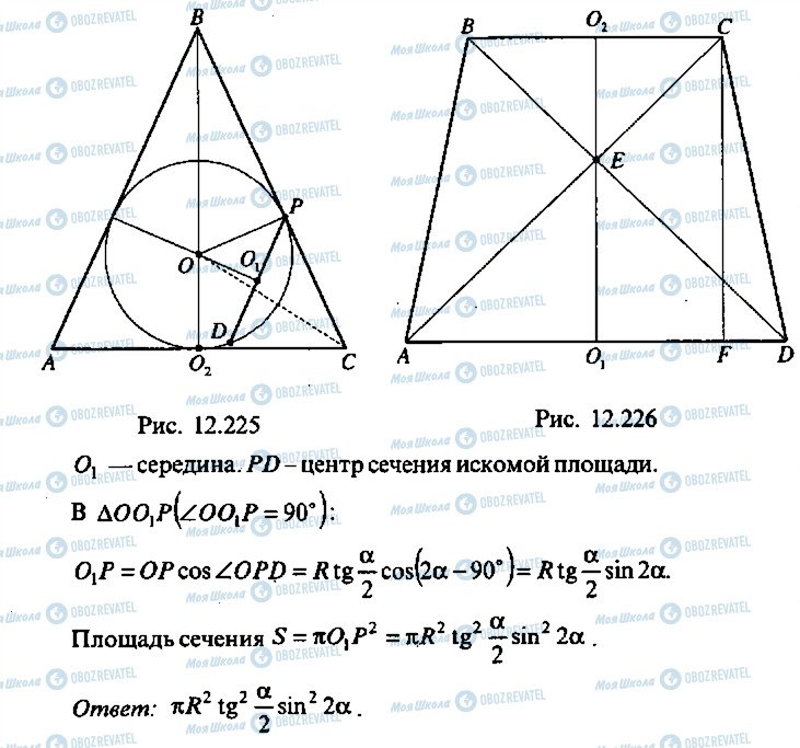 ГДЗ Алгебра 10 класс страница 365