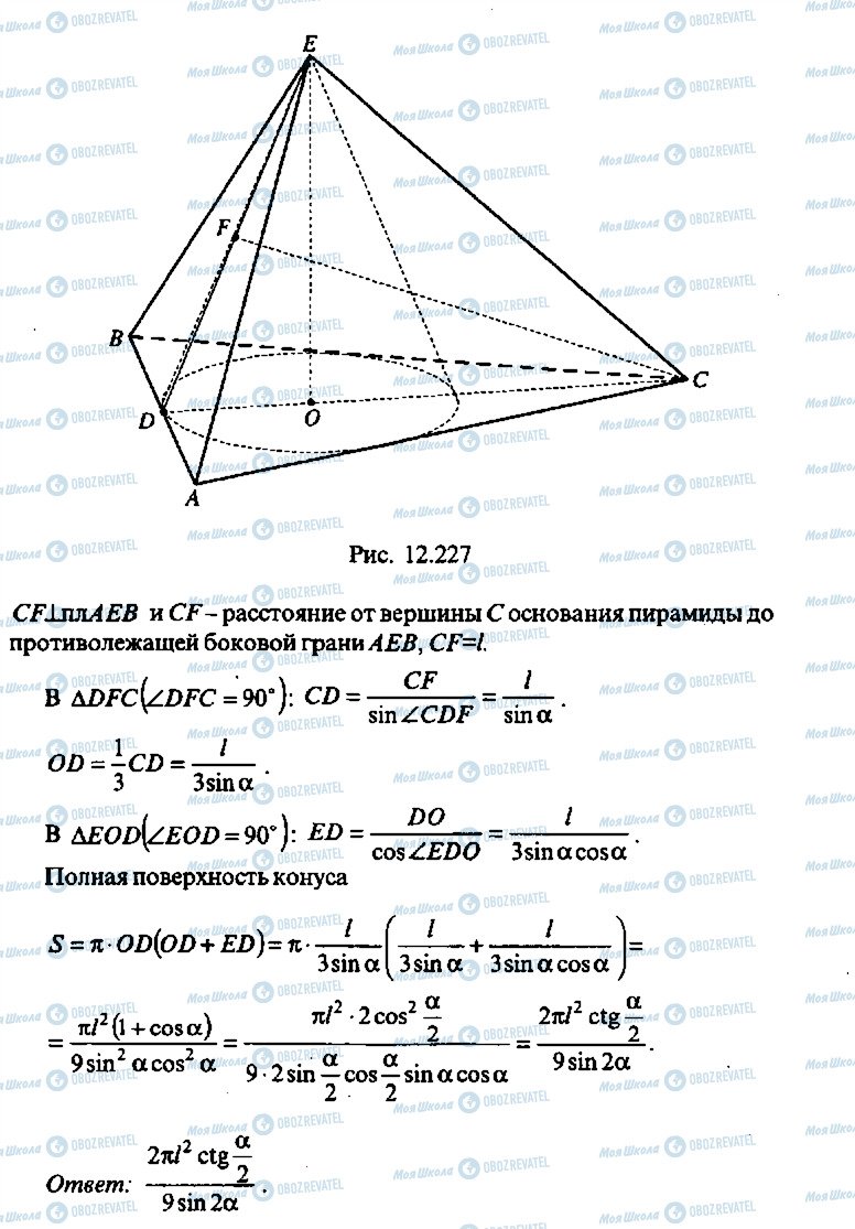 ГДЗ Алгебра 10 клас сторінка 367