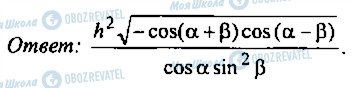 ГДЗ Алгебра 10 класс страница 369