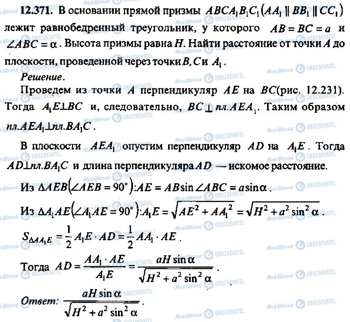 ГДЗ Алгебра 10 клас сторінка 371