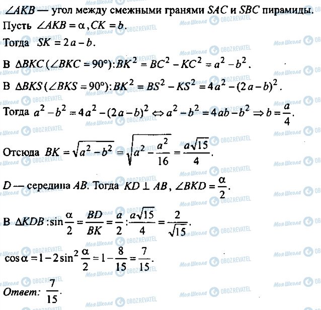 ГДЗ Алгебра 10 класс страница 374