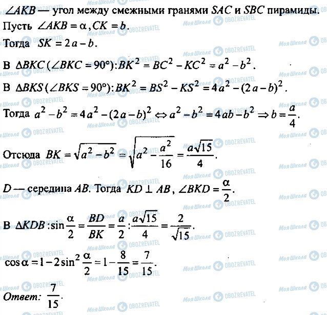 ГДЗ Алгебра 10 клас сторінка 374