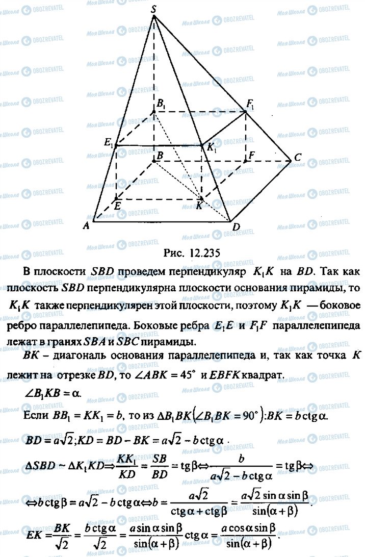 ГДЗ Алгебра 10 класс страница 375