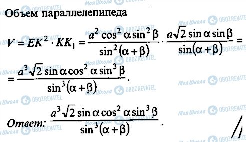 ГДЗ Алгебра 10 клас сторінка 375