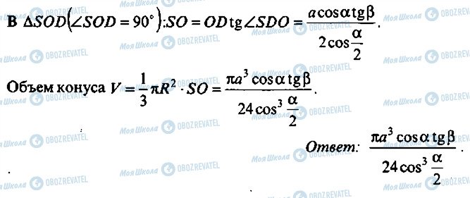 ГДЗ Алгебра 10 клас сторінка 376