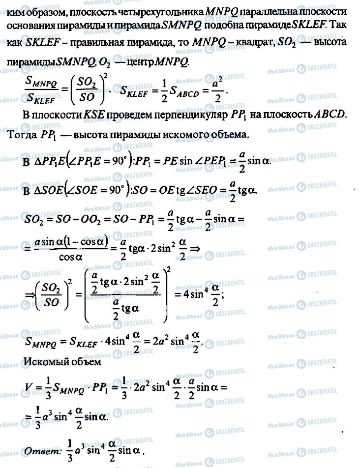 ГДЗ Алгебра 10 клас сторінка 377