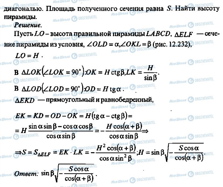 ГДЗ Алгебра 10 класс страница 382