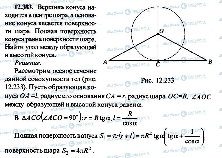 ГДЗ Алгебра 10 класс страница 383