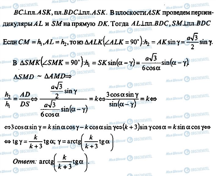 ГДЗ Алгебра 10 класс страница 386