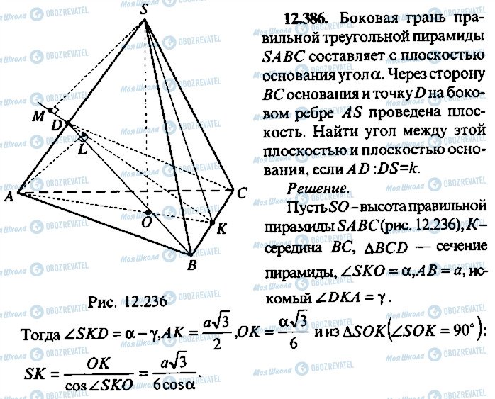 ГДЗ Алгебра 10 класс страница 386