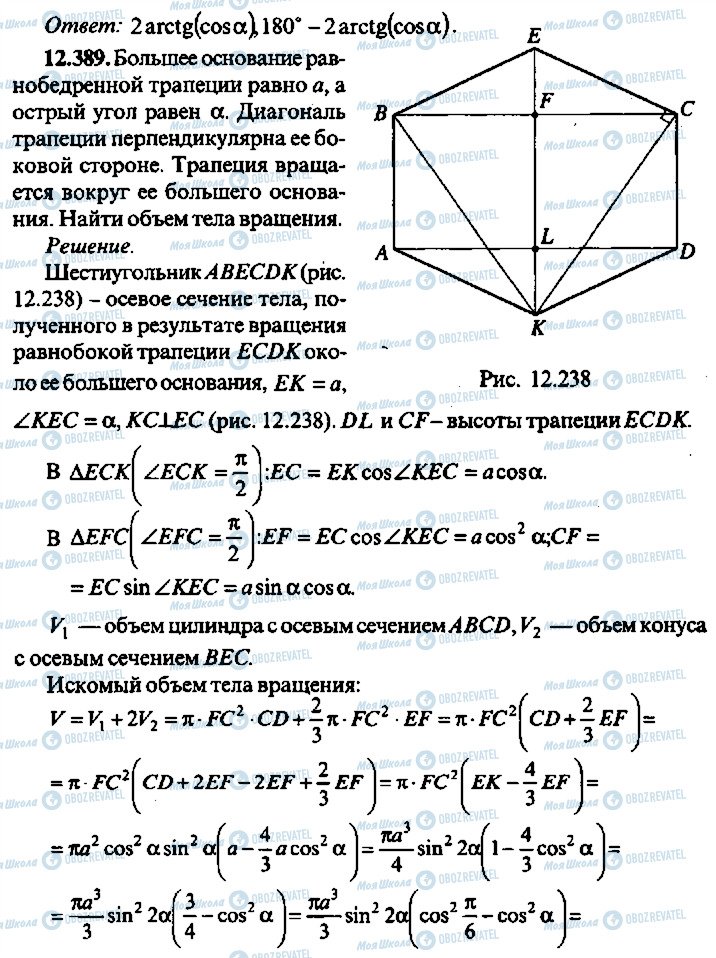 ГДЗ Алгебра 10 клас сторінка 389