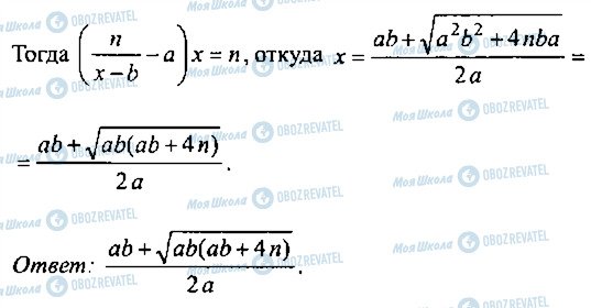 ГДЗ Алгебра 10 класс страница 212