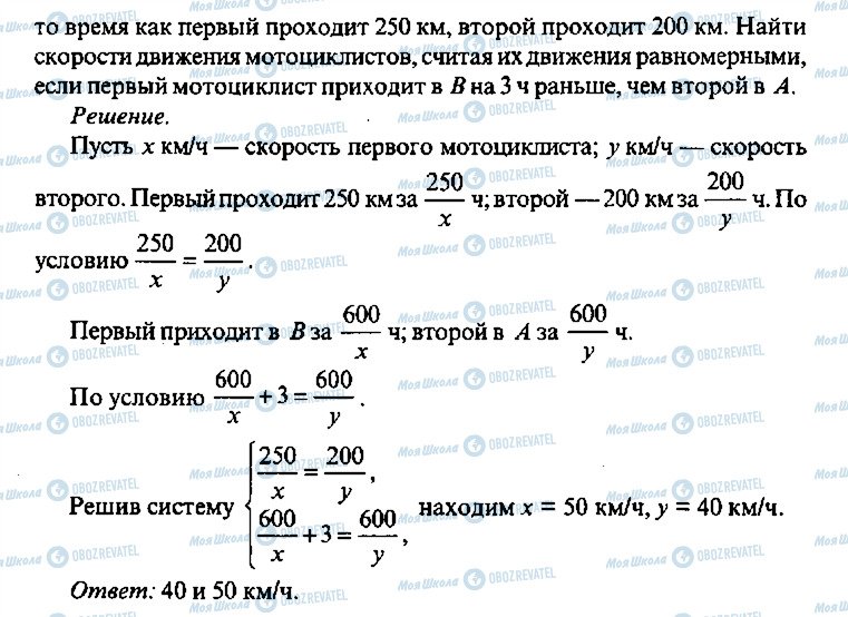 ГДЗ Алгебра 10 класс страница 216
