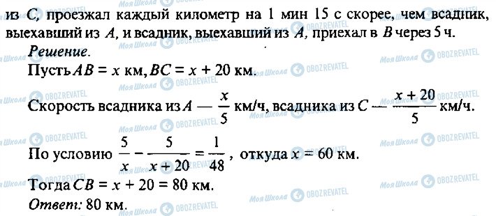 ГДЗ Алгебра 10 класс страница 221