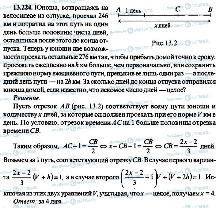 ГДЗ Алгебра 10 клас сторінка 224