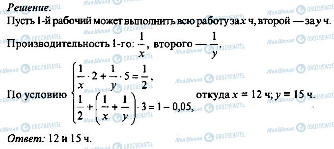 ГДЗ Алгебра 10 класс страница 228