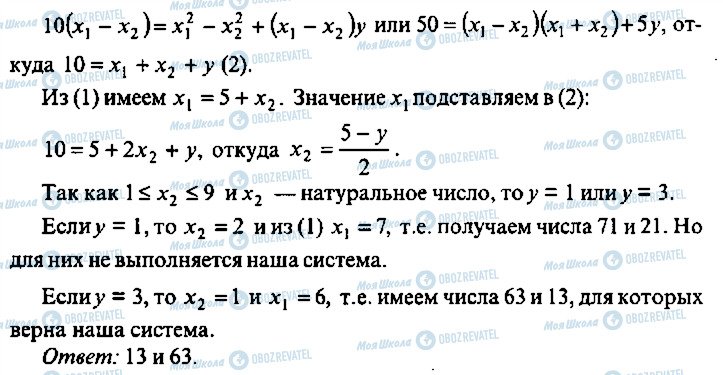 ГДЗ Алгебра 10 класс страница 230