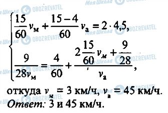 ГДЗ Алгебра 10 класс страница 232