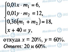 ГДЗ Алгебра 10 класс страница 234