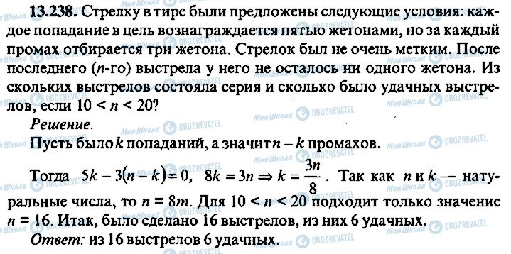 ГДЗ Алгебра 10 клас сторінка 238