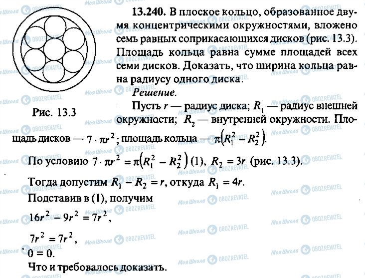 ГДЗ Алгебра 10 класс страница 240