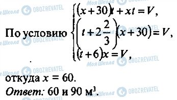 ГДЗ Алгебра 10 класс страница 242