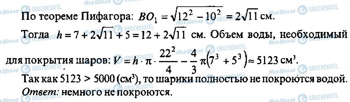 ГДЗ Алгебра 10 класс страница 244