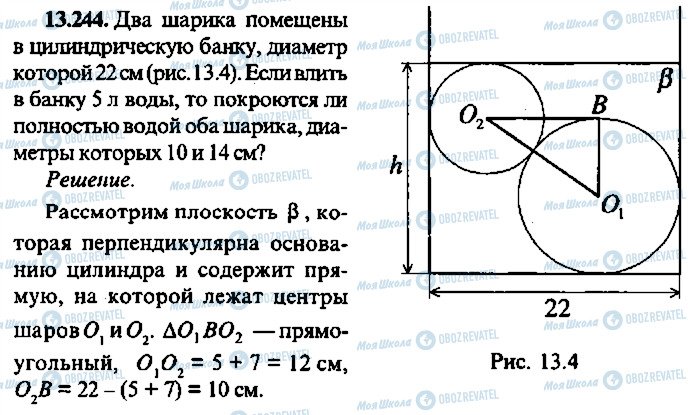 ГДЗ Алгебра 10 класс страница 244