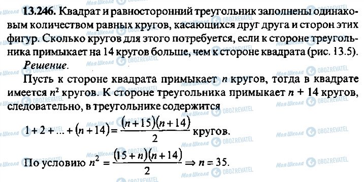 ГДЗ Алгебра 10 класс страница 246