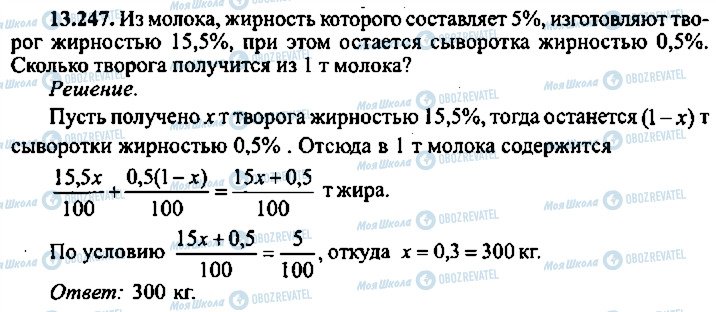 ГДЗ Алгебра 10 клас сторінка 247