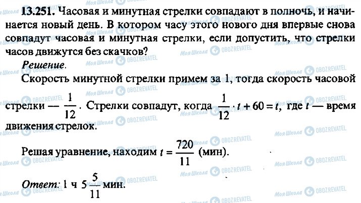 ГДЗ Алгебра 10 класс страница 251