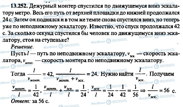 ГДЗ Алгебра 10 класс страница 252