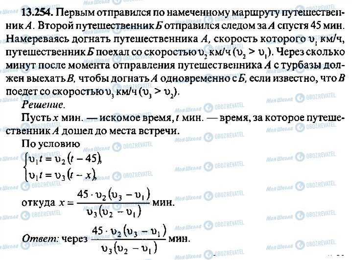 ГДЗ Алгебра 10 класс страница 254