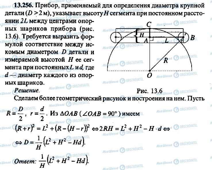 ГДЗ Алгебра 10 класс страница 256