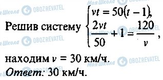ГДЗ Алгебра 10 класс страница 257