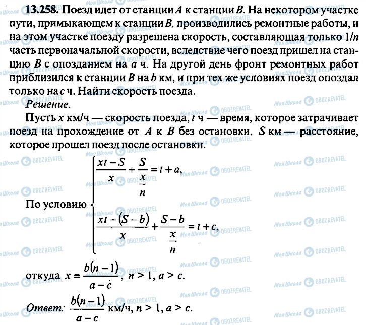 ГДЗ Алгебра 10 класс страница 258