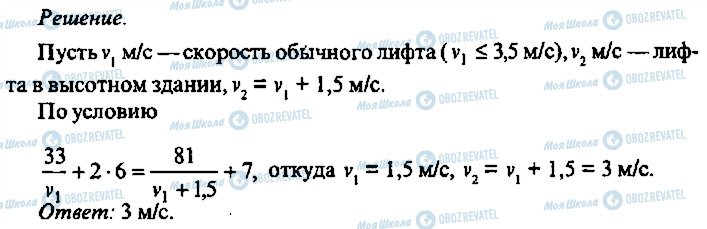 ГДЗ Алгебра 10 клас сторінка 264