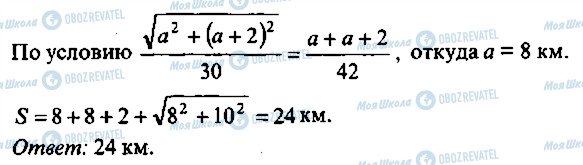 ГДЗ Алгебра 10 класс страница 271