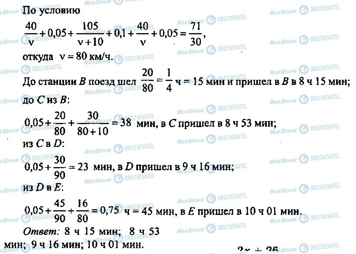 ГДЗ Алгебра 10 класс страница 275