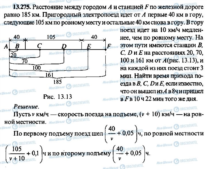 ГДЗ Алгебра 10 класс страница 275