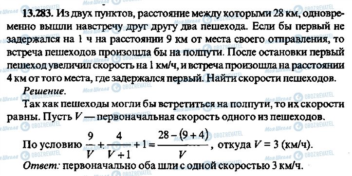 ГДЗ Алгебра 10 класс страница 283