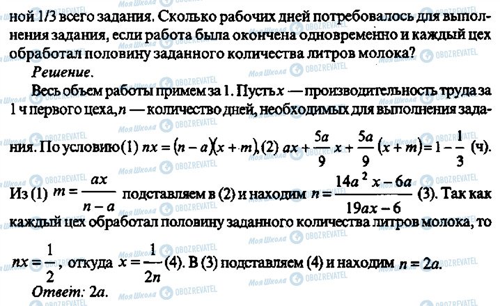 ГДЗ Алгебра 10 класс страница 287