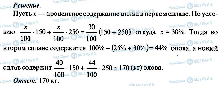 ГДЗ Алгебра 10 класс страница 289