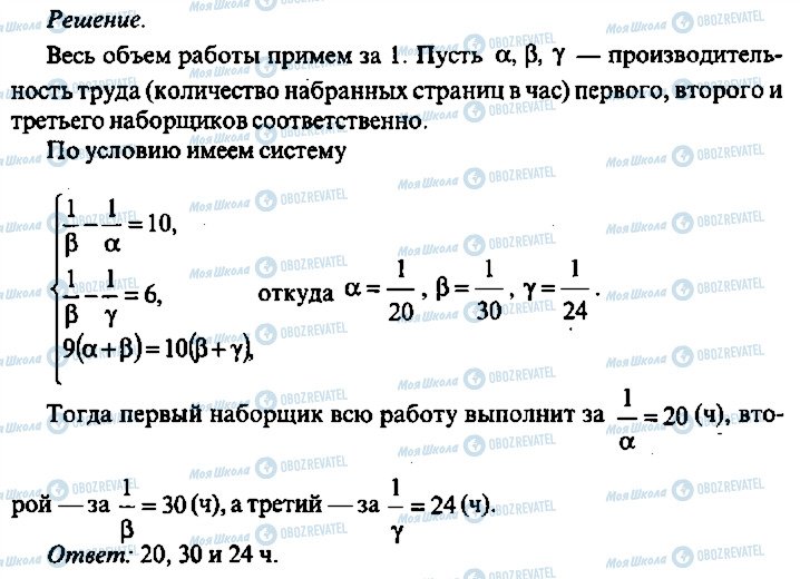 ГДЗ Алгебра 10 клас сторінка 291