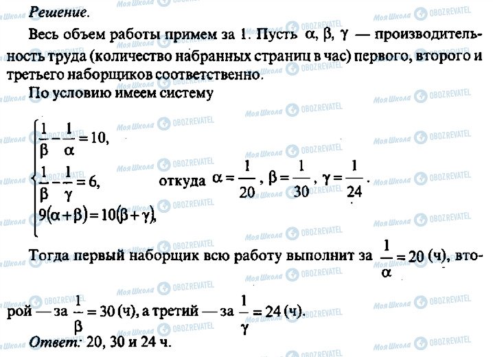 ГДЗ Алгебра 10 класс страница 291