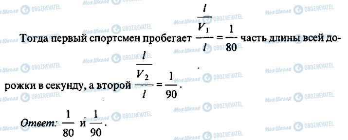 ГДЗ Алгебра 10 класс страница 298