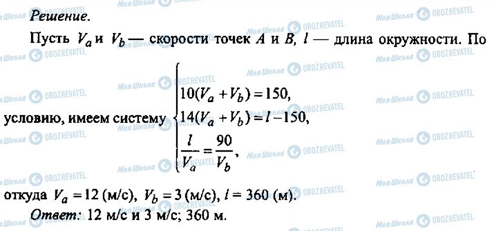 ГДЗ Алгебра 10 класс страница 300